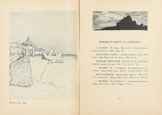 Уникальная подборка из 20 книг издательства «Аквилон»: